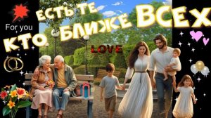 Есть те кто ближе всех! Красивая песня о любви! ШАНСОН для ДУШИ
