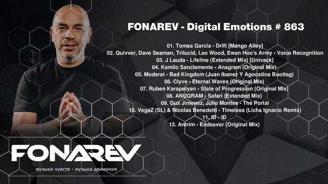 FONAREV - Digital Emotions # 863 [Twilight # 3.3] смотреть онлайн