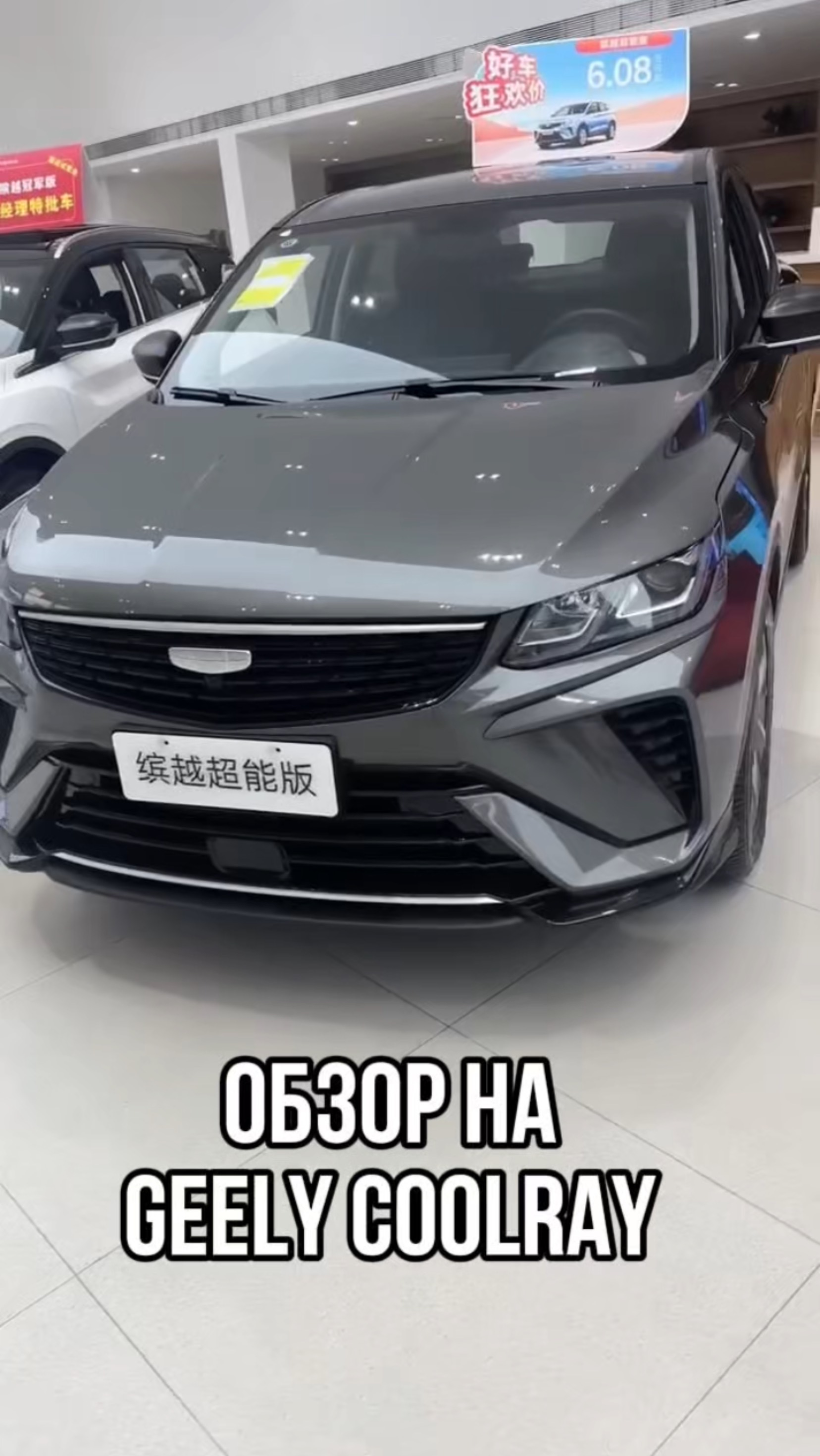 ОБЗОР НА GEELY COOLRAY