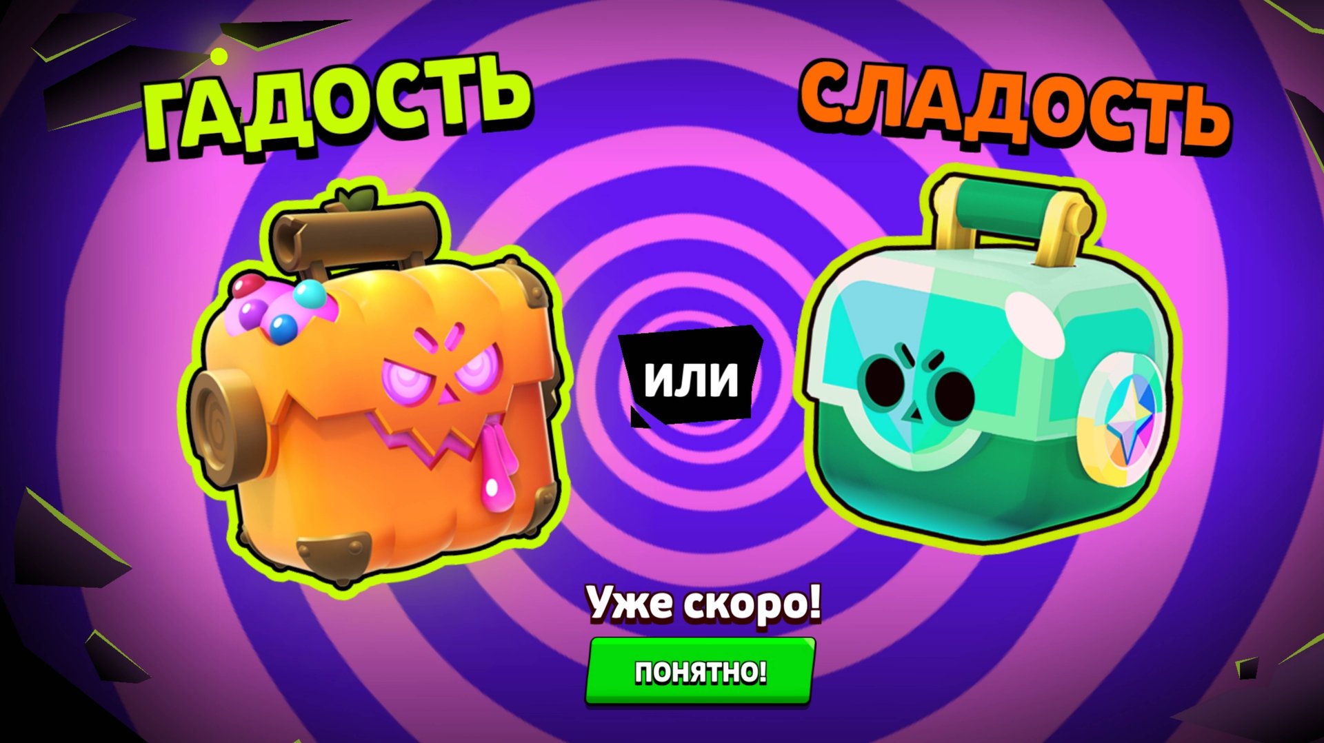 Хэллоуин в бравл старсе начался! смотреть онлайн