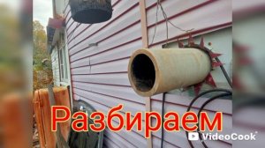 Печка задымила