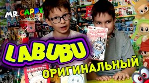 Окрываем ТРИ разнух лабубу. Mr.Cappy