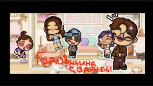 Годовщина свадьбы ❤️|история знакомства 😅|звук с канала Снежана Мясникова 🤗