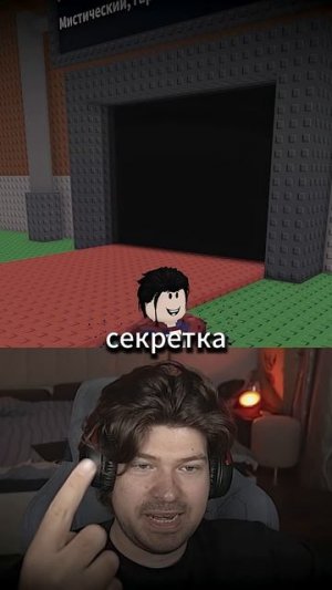 Секретка Брейнрот за 1Qa/s  | Фиксай #shorts