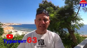 Domina Coral Bay Oasis 5* | Египет | комплекс отелей | отзывы туристов