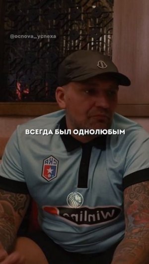 Баста про измену!