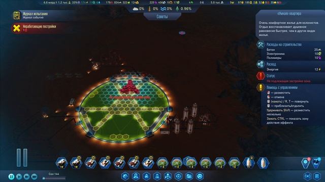 Surviving Mars Япония Серия 9