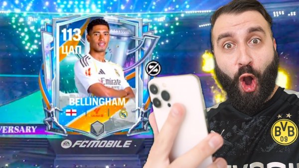 ОБНОВА и НОВЫЕ ПАКИ в FC MOBILE 26 удивили меня!