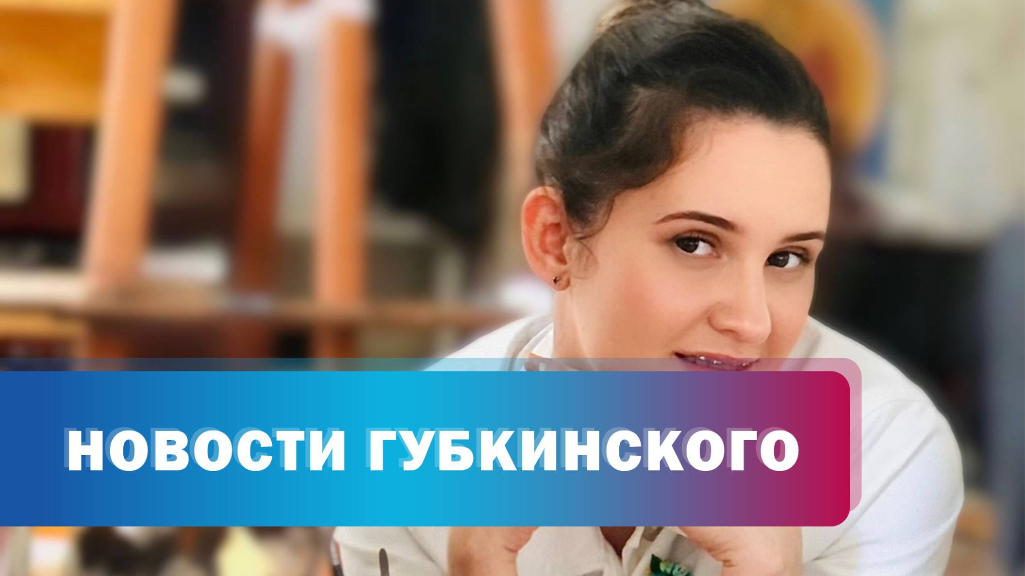 Педагог ДШИ