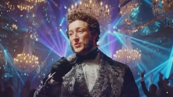 WPS - Александр Пушкин-Я помню чудное мгновенье...