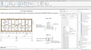 Урок Revit. Узлы каркасного дома. Основные инструменты для работы и пример оформления.