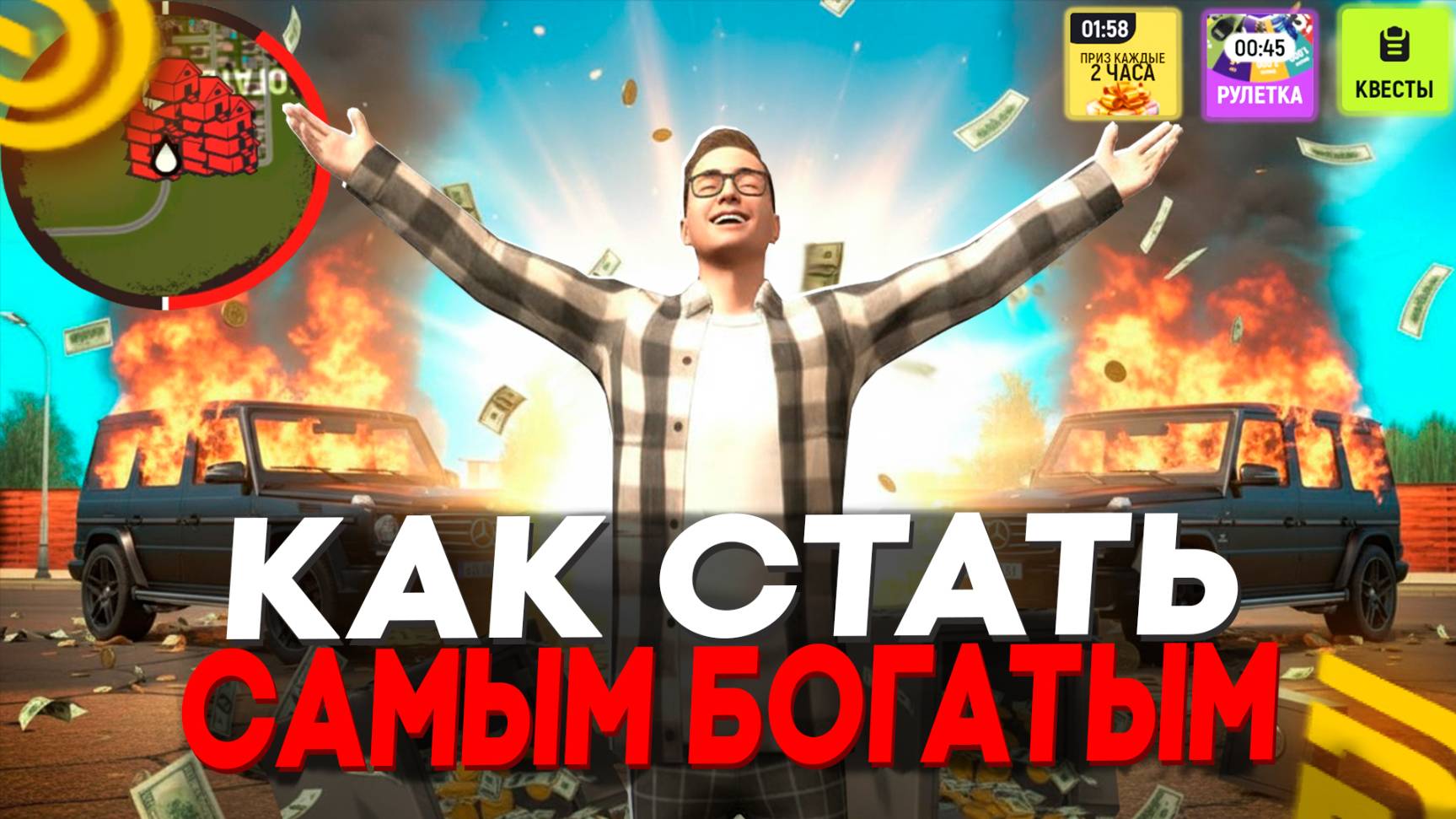 КАК СТАТЬ САМЫМ БОГАТЫМ в ГРАНД МОБАЙЛ! БЫСТРЫЙ ЗАРАБОТОК на GRAND MOBILE