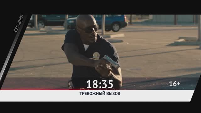 СМОТРИ СЕГОДНЯ НА КАНАЛЕ КИНОУЖАС смотреть онлайн