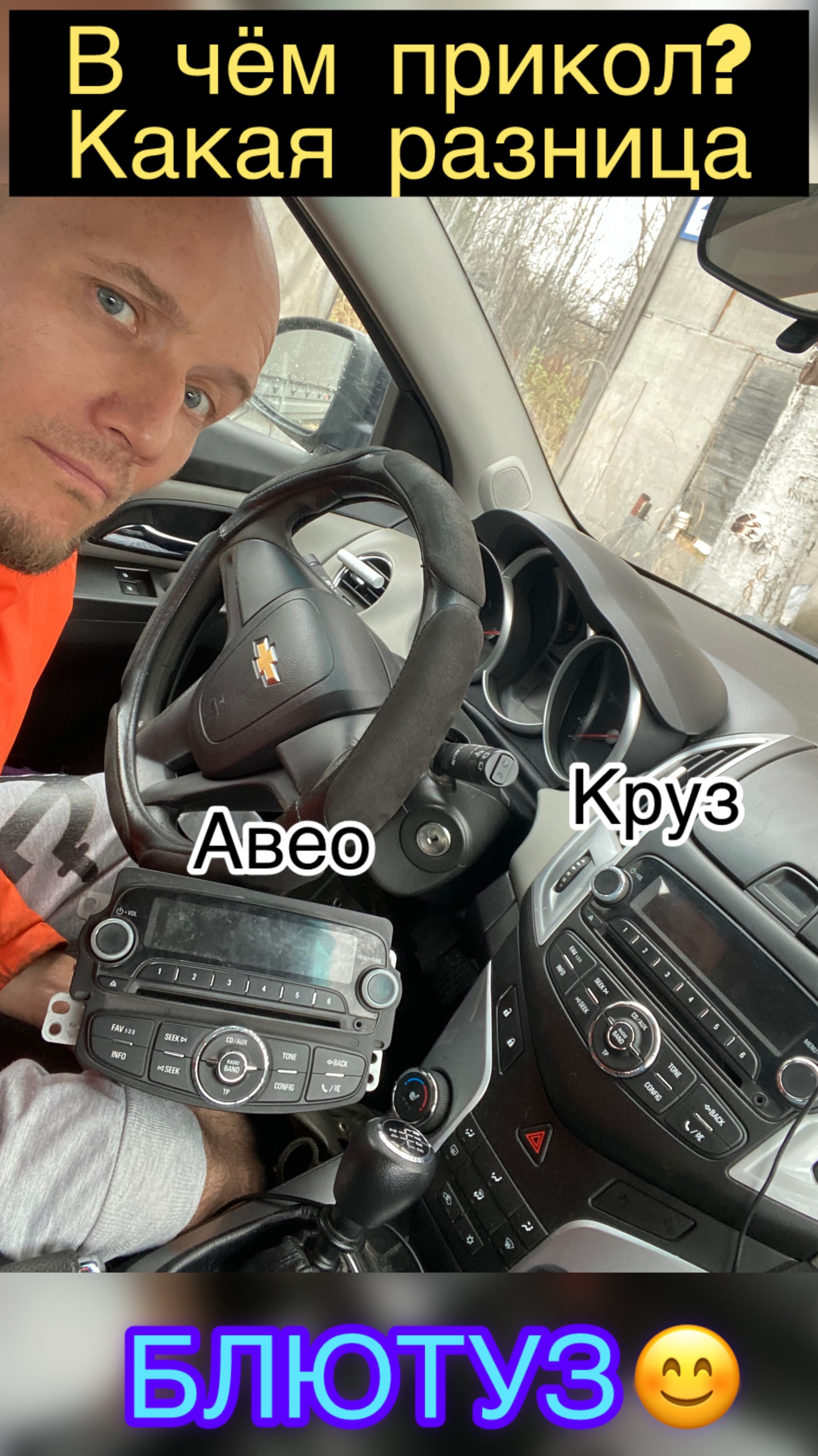 Головное устройство Cruze без Блютуз смотреть онлайн