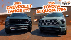 Обзор и сравнение внедорожников из США: 2025 Toyota Sequoia 1794 vs Chevrolet Tahoe Z71
