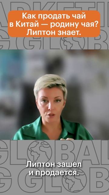 Продать чай в Китае