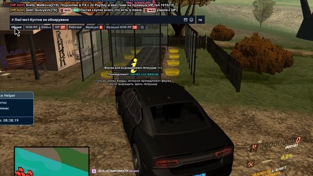 Grand Theft Auto San Andreas 2025.10.02 - 08.38.09.05 смотреть онлайн