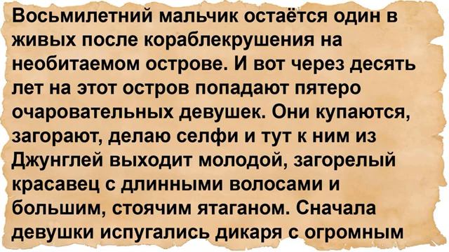 Пятеро девушек и дикарь с большим смотреть онлайн