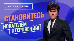 СИЛА ПРИХОДИТ во время ходьбы. Востребуйте своё! «Предназначенный царствовать!»