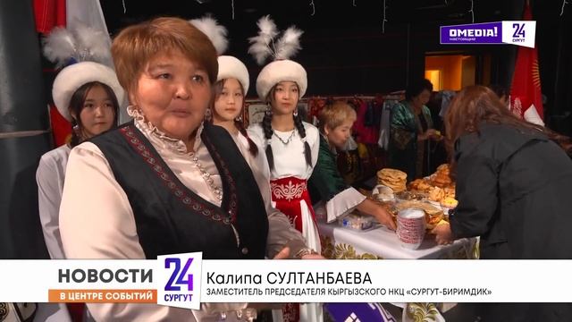 Новости. Сургут 24. 29.09.2025 смотреть онлайн