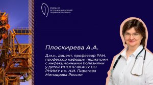 04.10.25 19:30 Острые кишечные инфекции