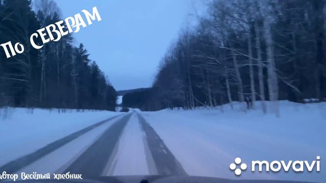 Вахтовик(от Весёлого Хлебника)
