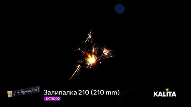 Свеча бенгальская "Залипалка" 210мм, арт. КС9002 смотреть онлайн