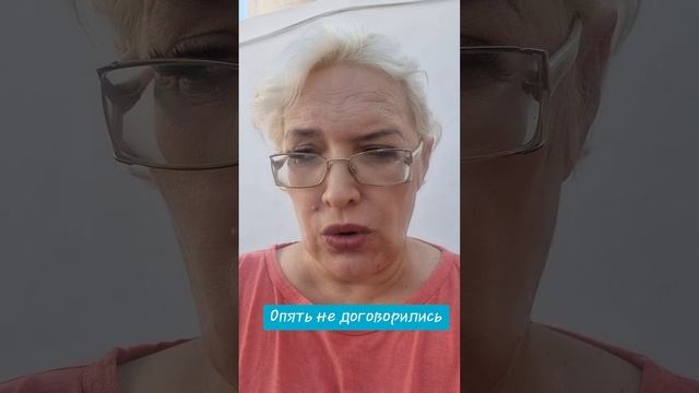 Опять не договорились смотреть онлайн