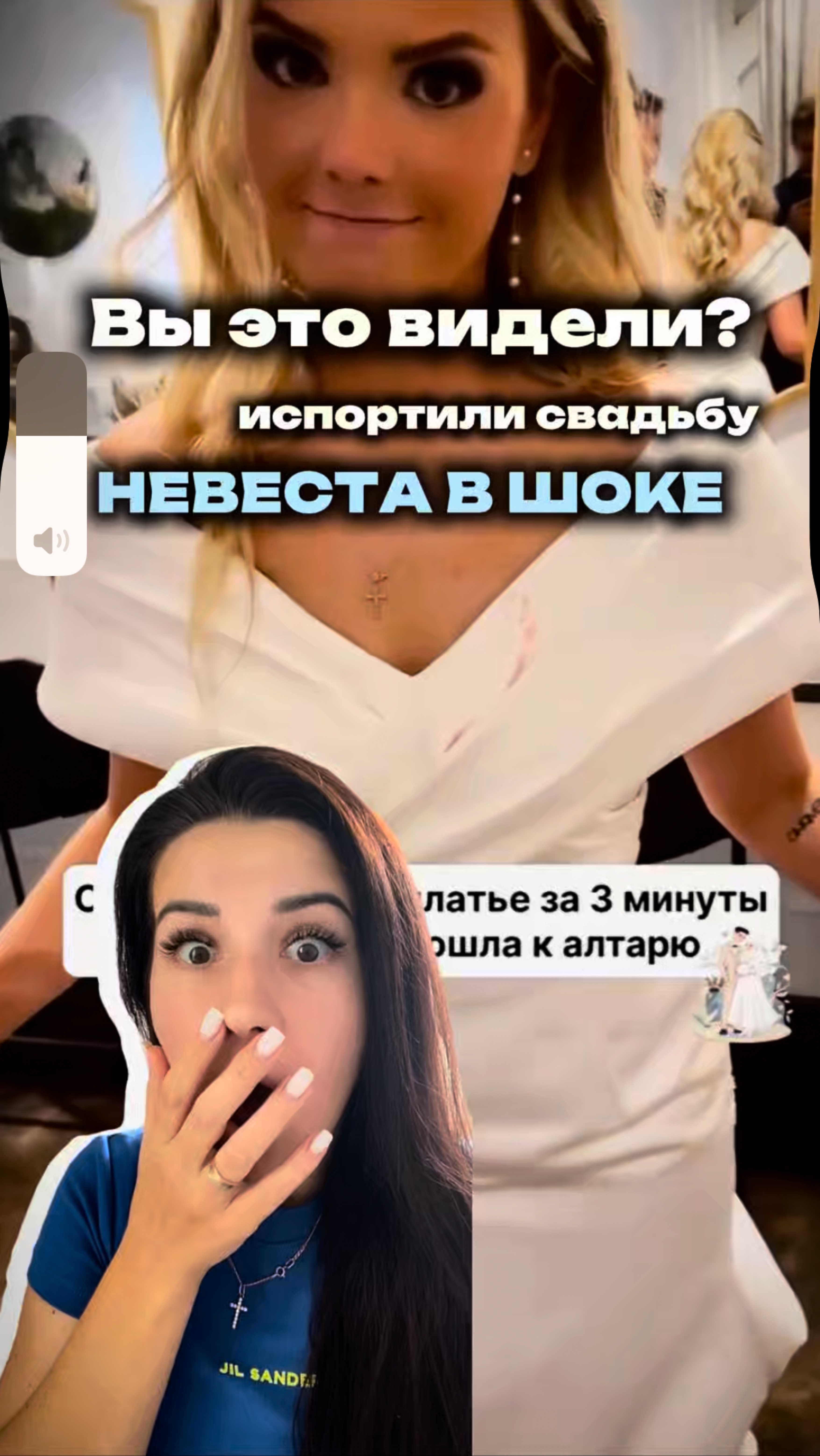 Вы это видели? Испортили свадьбу , невеста в шоке 😮