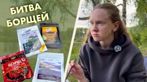 Еда для путешествий: выбираем лучшее