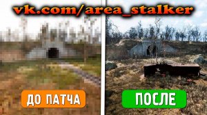 КАК СИЛЬНО ИЗМЕНИЛСЯ МИР В STALKER 2 ПОСЛЕ ПАТЧА 1.6