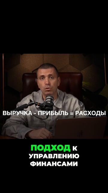 Управление прибылью по формуле Микаловица смотреть онлайн