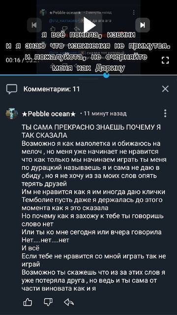 что здесь написать?🥲 о придумала:извини что я была настолько тупой.. смотреть онлайн