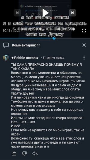 что здесь написать?🥲 о придумала:извини что я была настолько тупой..