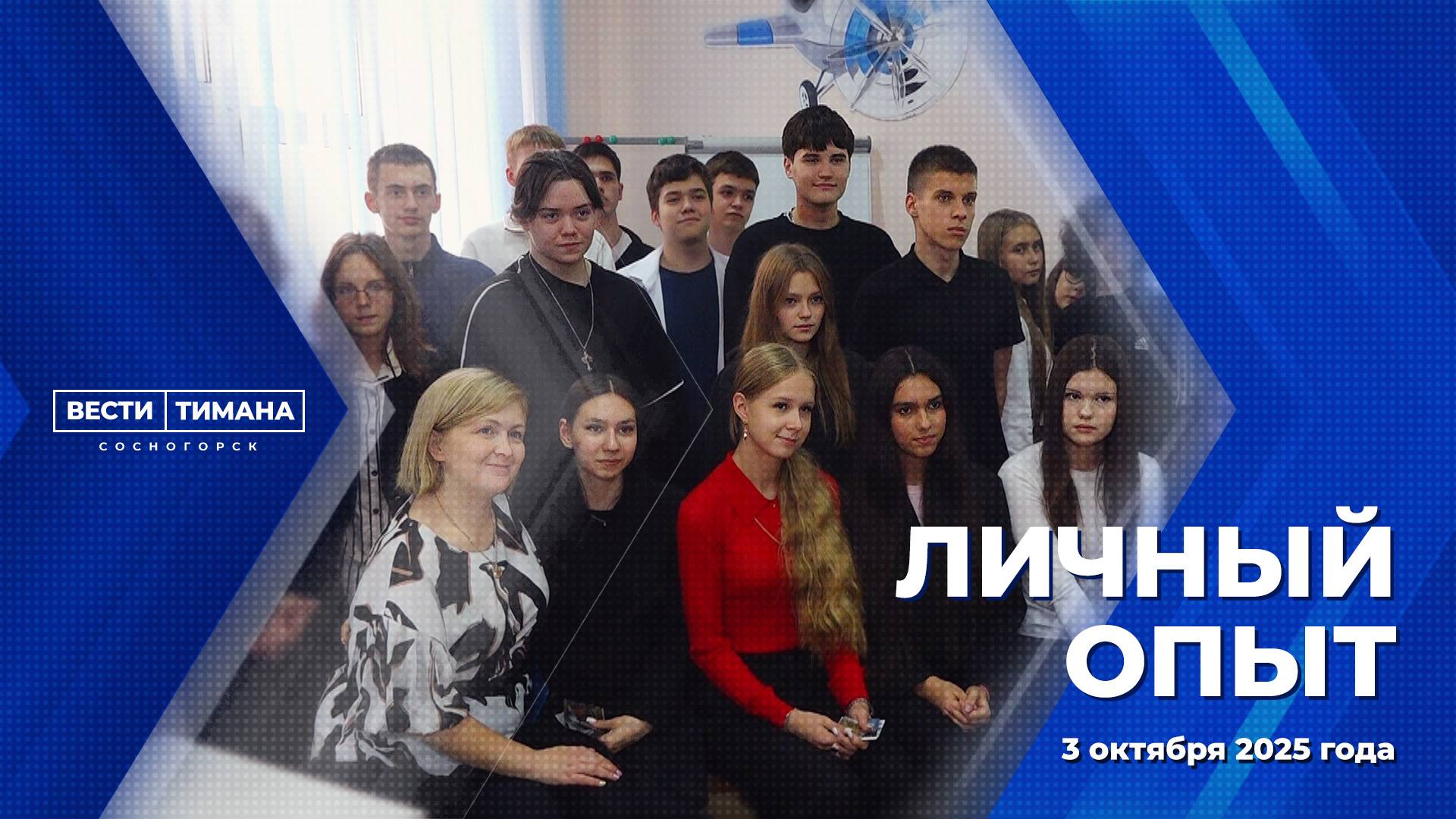 Личный опыт смотреть онлайн