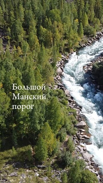 Восточный Саян