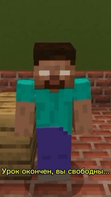 Minecraft Как легально выйти с урока смотреть онлайн