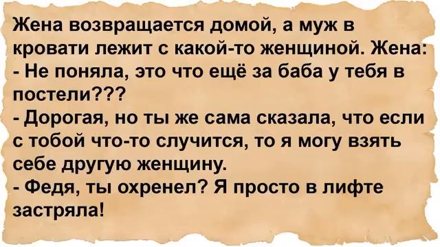 Как женщина мужика домой привела смотреть онлайн
