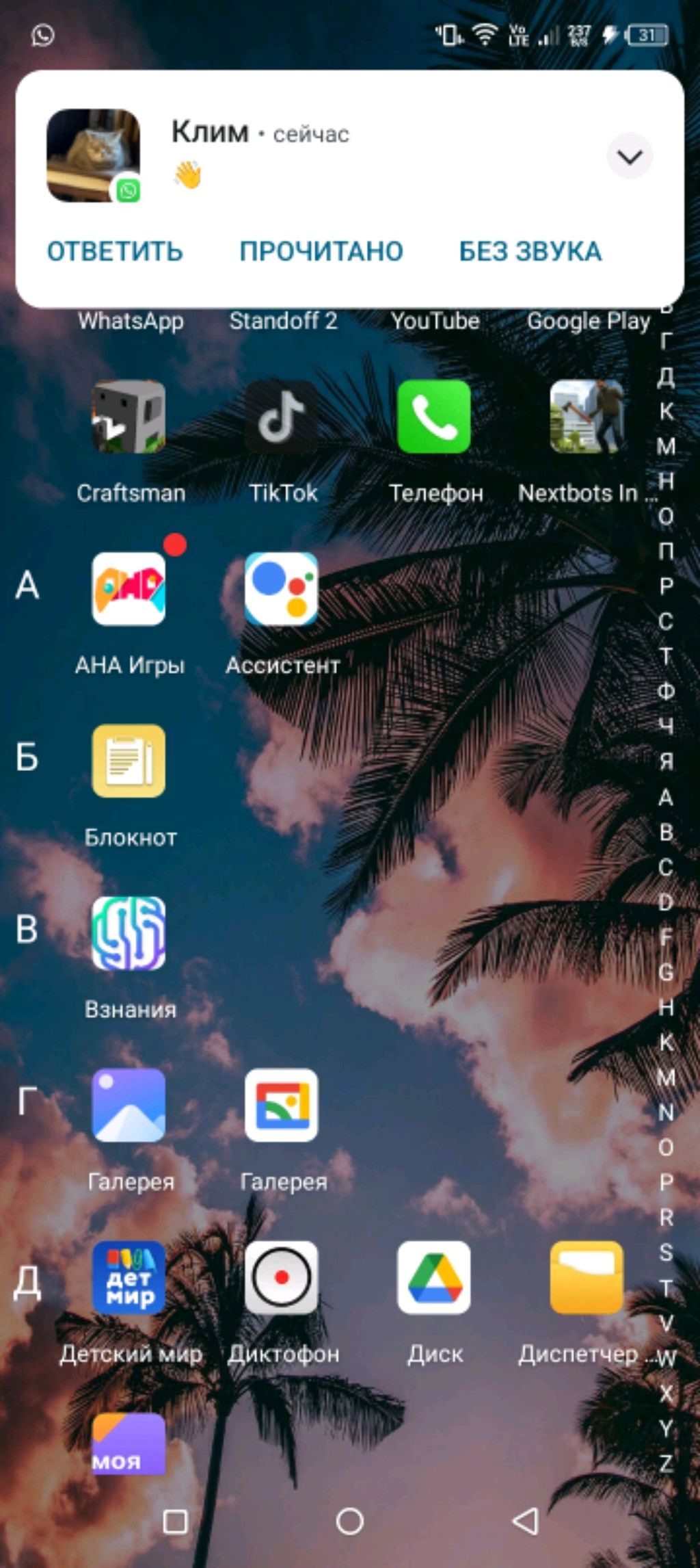 с Мироном в живую до конца