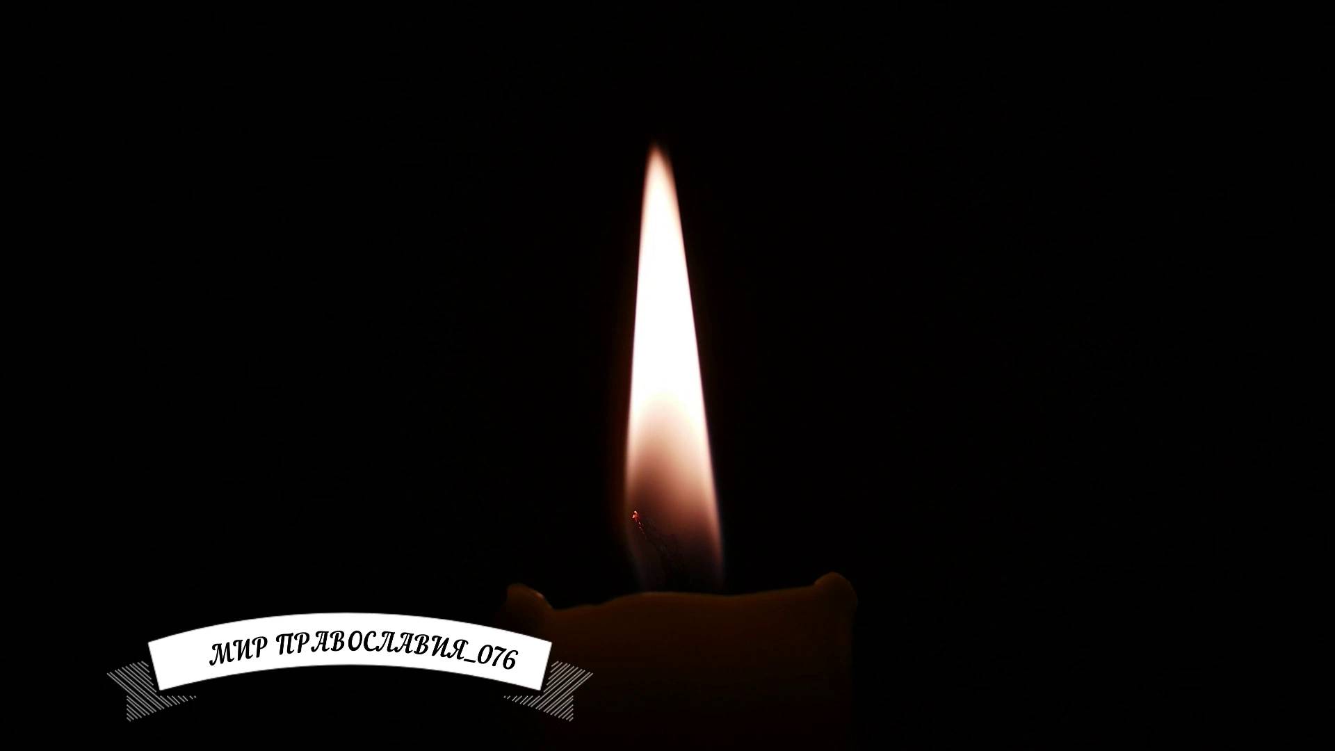 Молитва Пресвятой Богородице смотреть онлайн