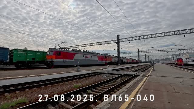 ВЛ65-040 смотреть онлайн