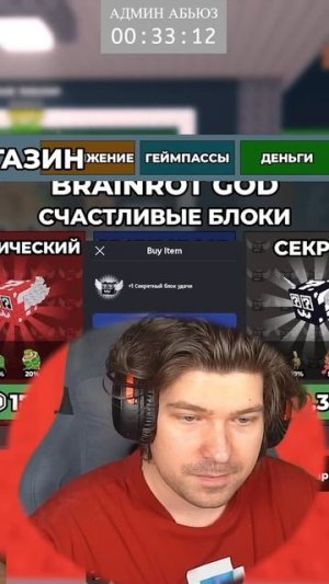 1% Брейнрот Туалетти с Секретки  | Фиксай #shorts