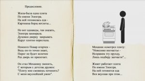 Электроплита ЭЛЕКТРА 1001м - ремонт дверки духовки.