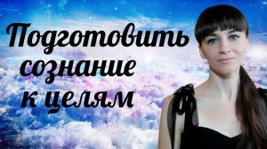 ТОП 10 практик для выхода на новый этап жизни. Подготовка к Соляру