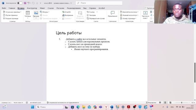 Отчет_ИП5 смотреть онлайн