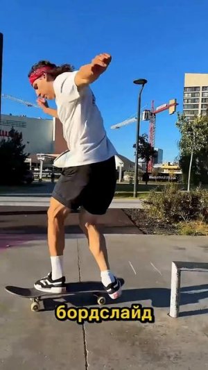 Самые приятные звуки в Скейтборде!