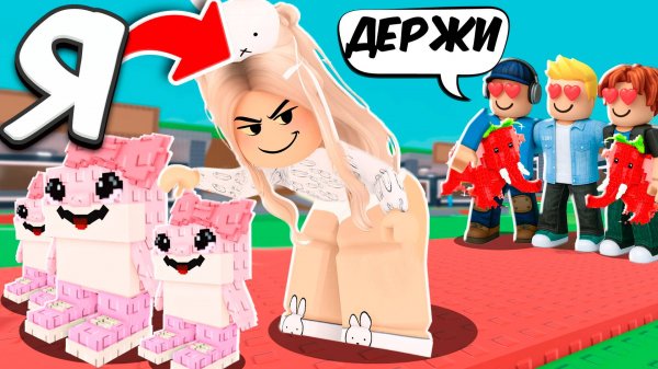 Я притворился ДЕВОЧКОЙ и МНЕ ДАРИЛИ БРЕЙНРОТОВ в Steal a Brainrot ROBLOX!