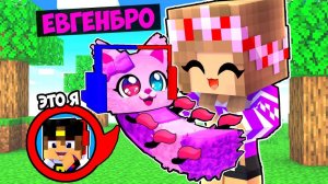 Я ПРЕВРАТИЛСЯ В МАЛЫША МОПС ГУСЕНИЦА И ЗАТРОЛЛИЛ СВОИХ ДРУЗЕЙ в Майнкрафт ВИДЕО ТРОЛЛИНГ MINECRAFT