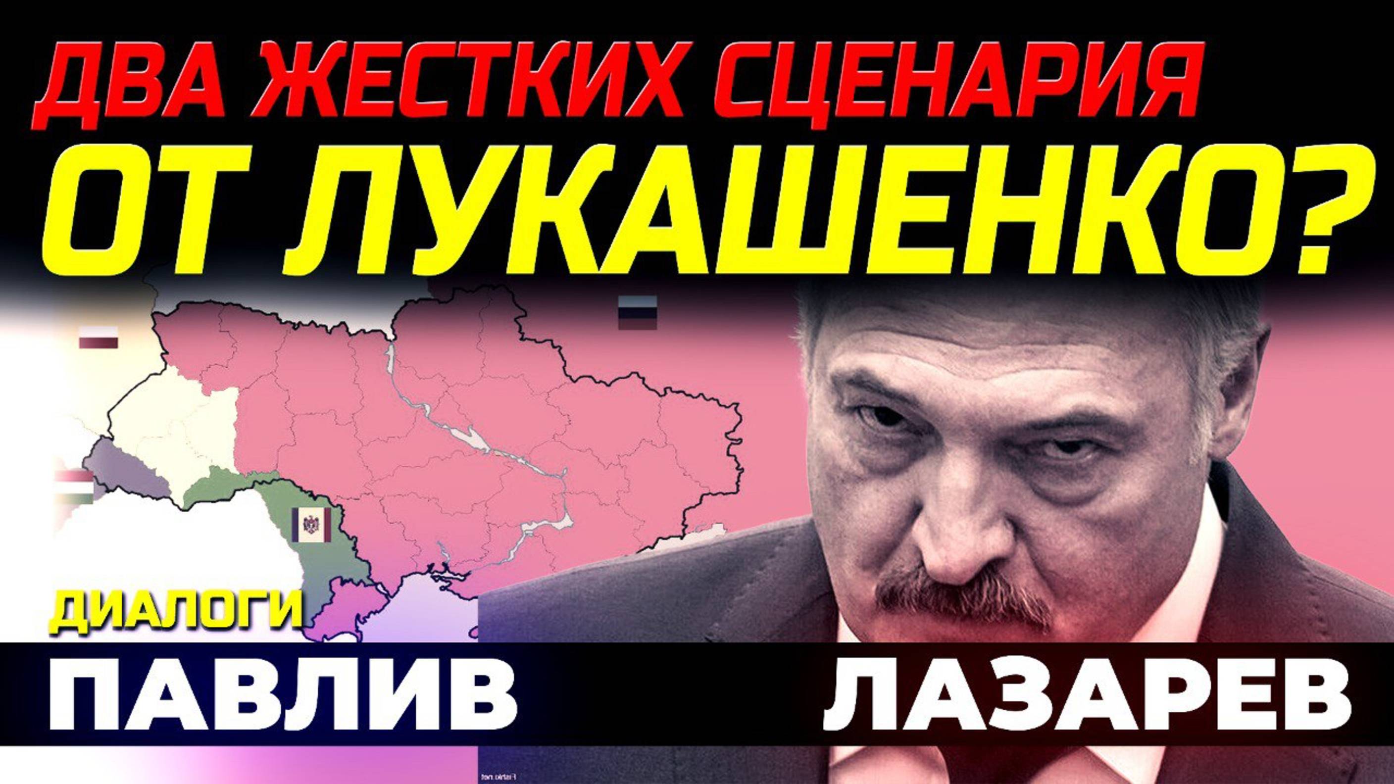 ЧТО БУДЕТ С УКРАИНОЙ? смотреть онлайн