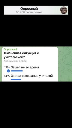 В учительской